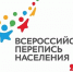Большинство россиян считают участие в переписи долгом - Газета Свирские огни