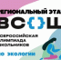 ekologiya - Комитет образования
