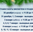 График работы - Подпорожская ЦРБ