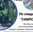 Приглашаем на мероприятие - Подпорожская ЦРБ