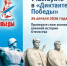 АКЦИЯ "ДИКТАНТ ПОБЕДЫ" - Подпорожская ЦРБ